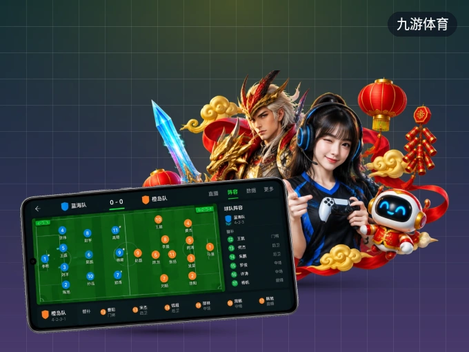 下载九游体育 APP，随时开启精彩观赛